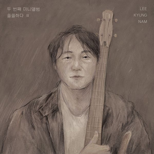 LEE KYUNG NAM – Lonely 2 – EP