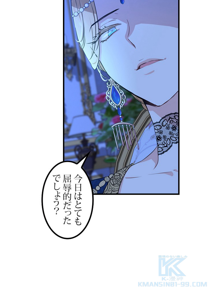 今世は当主になります 18話 - 64