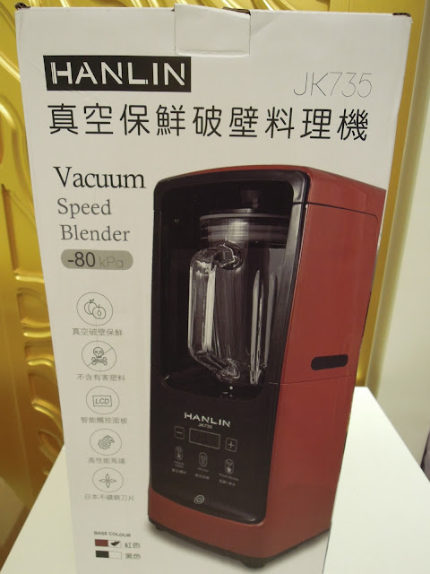 HANLIN JK735 真空保鮮破壁料理機, 口感綿密, 保留食物原味