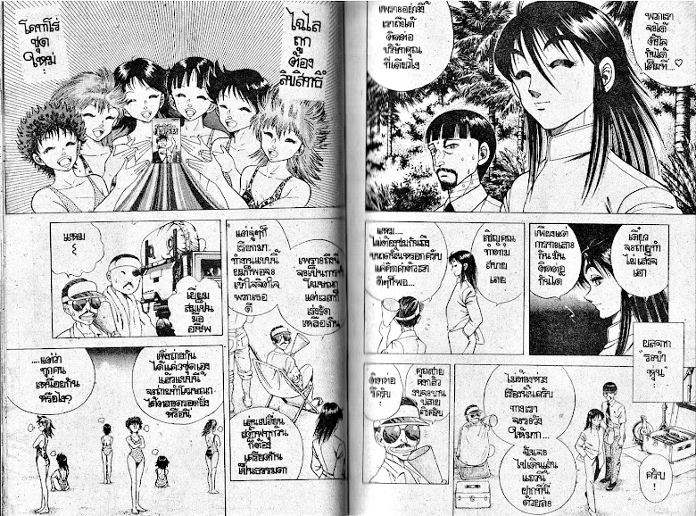 Kotaro Makaritoru! - หน้า 26