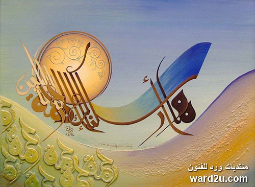 Kaligrafi Kontemporer Muhammad Amzil | Seni Kaligrafi Islam