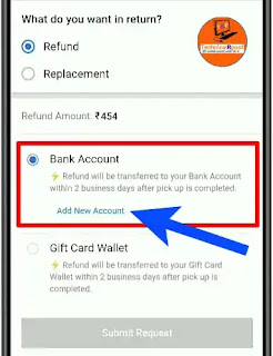 Flipkart Cash on Delivery ka Refund Bank me kaise lete hai? कैश ऑन डिलीवरी का रिफंड कैसे लेते हैं?