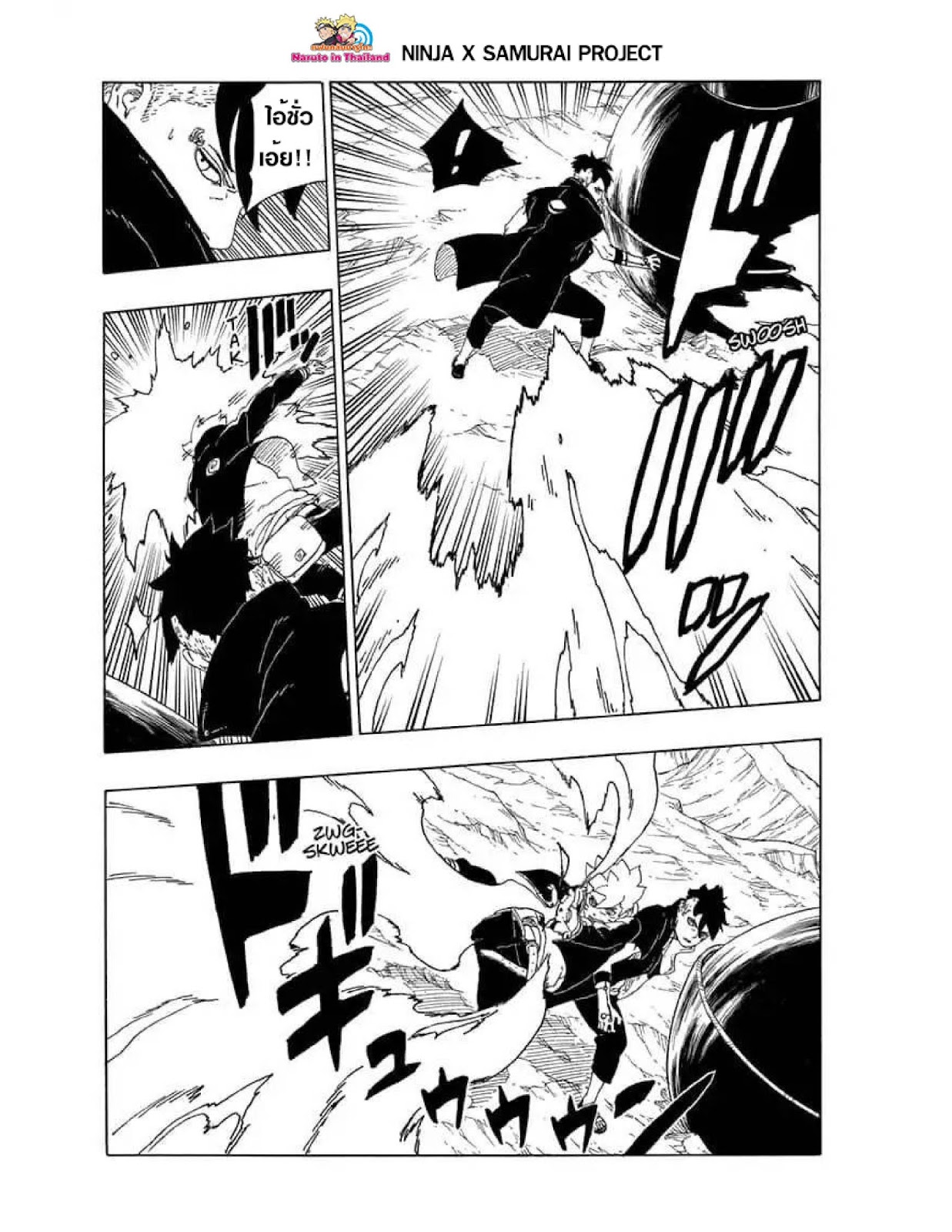 Boruto 40 TH