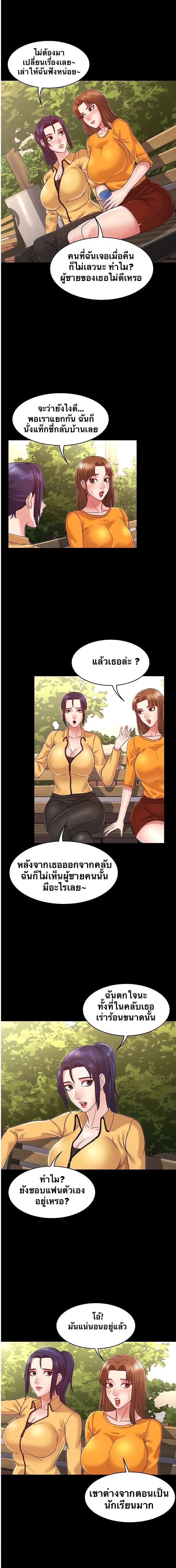 Teacher Punishment - หน้า 6