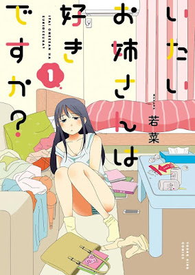 いたいお姉さんは好きですか? 第01巻 いたいお姉さんは好きですか? 第01巻 raw zip dl