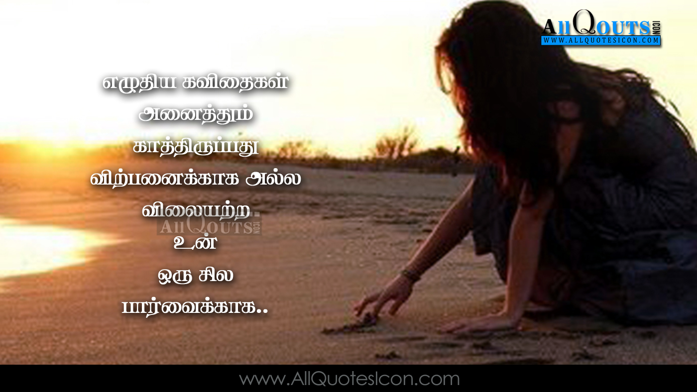 Featured image of post Heart Touching Romantic Heart Touching Love Quotes In Tamil : If my heart was a bird, it would fly to wherever you are and stay with you till daybreak.