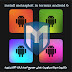 شرح تثبيت metasploit على اندرويد 6 عبر termux شرح تثبيت metasploit على اندرويد 6 عبر termux
