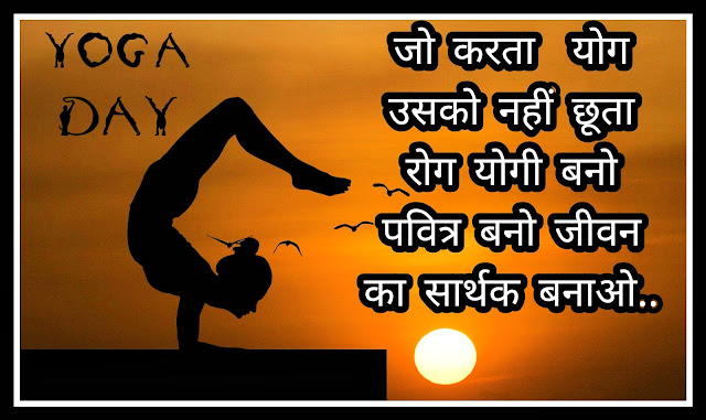 Yoga Day Status Photos Yoga Day Status IMage