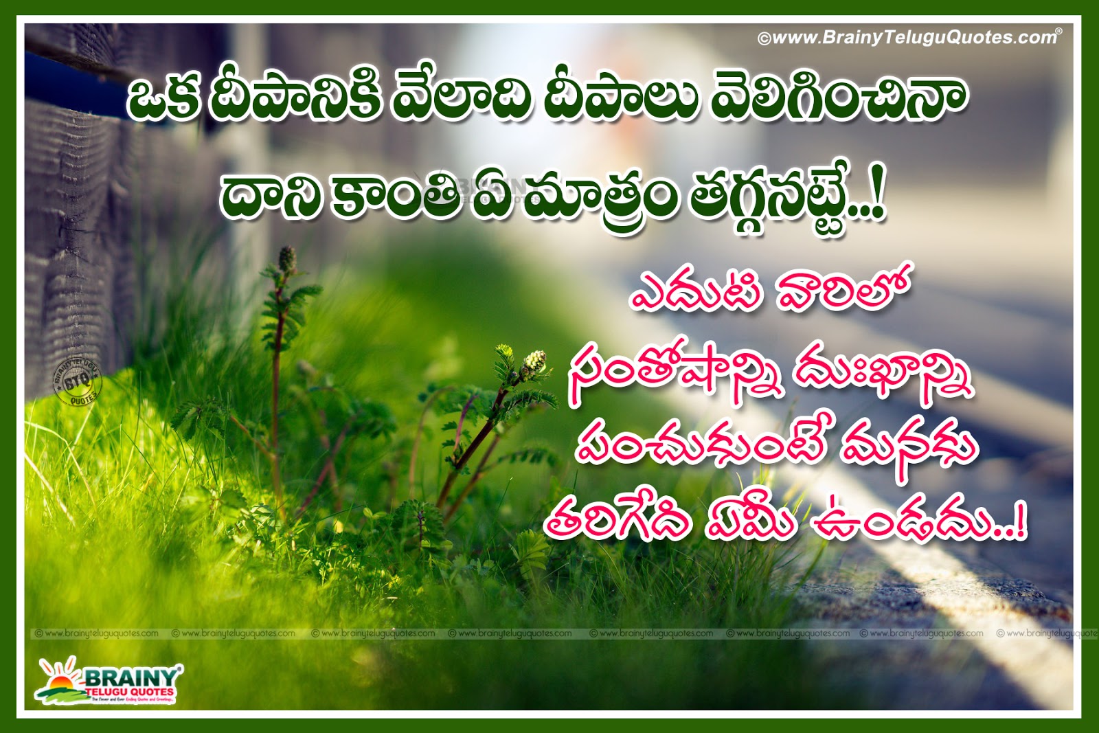Beautiful Telugu Messages Quotes about HelpingBeing Human