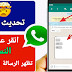 تحديث جديد! استرجاع رسائل الواتس اب المحذوفة عن طريق زر "النسخ" جرب بنفسك تحديث جديد! استرجاع رسائل الواتس اب المحذوفة عن طريق زر "النسخ" جرب بنفسك