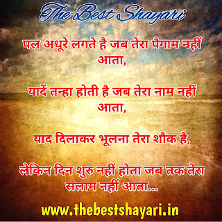 Very romantic shayari in Hindi for girlfriend