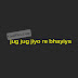 Jug Jug Jiyo Hindi Mp3 Song Lyrics By Rahul Jain