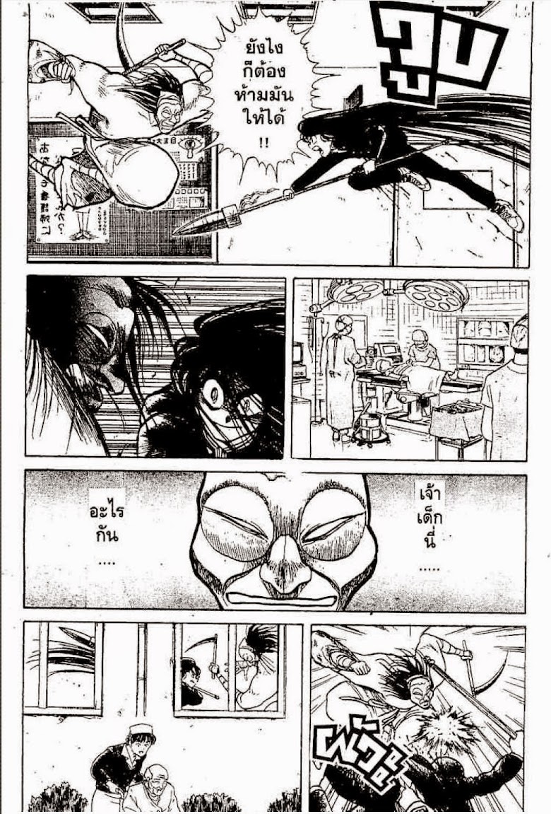 Ushio to Tora - หน้า 336