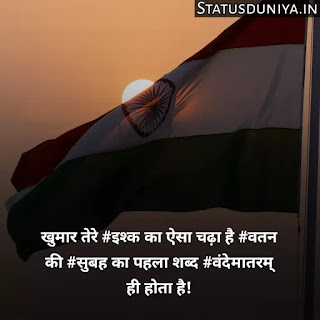 Indian Army Status Hindi For Army Soldiers
Indian Army Status Image And Photo
Proud Of Indian Army Status In Hindi
Army Status Lover
Army Status Photo
Army Status Shayari
Army Status 2 Line
Army Status For Whatsapp
Army Status Hindi Royal Fauji Status