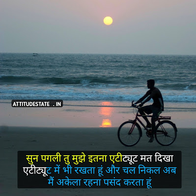 alone attitude status in hindi 2021 alone attitude status in hindi 2021