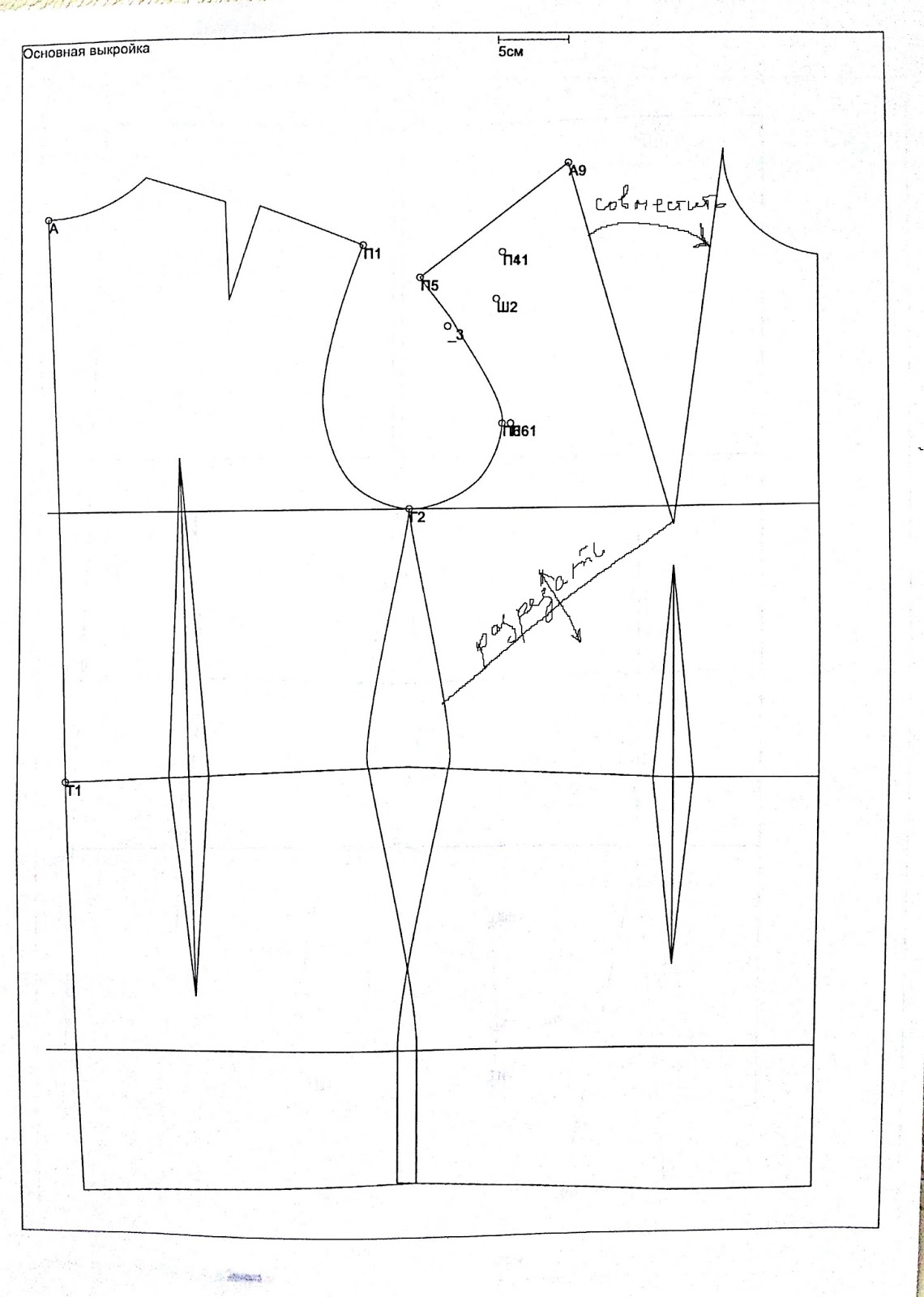 выкройка вытачки. выкройка с вытачками. платье с выточками лекало. построение французской вытачки. моделирование нагрудной вытачки в пройму.