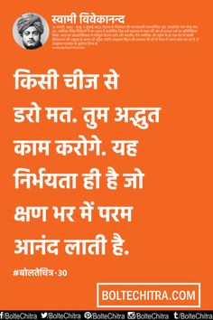 swami vivekananda quotes in hindi