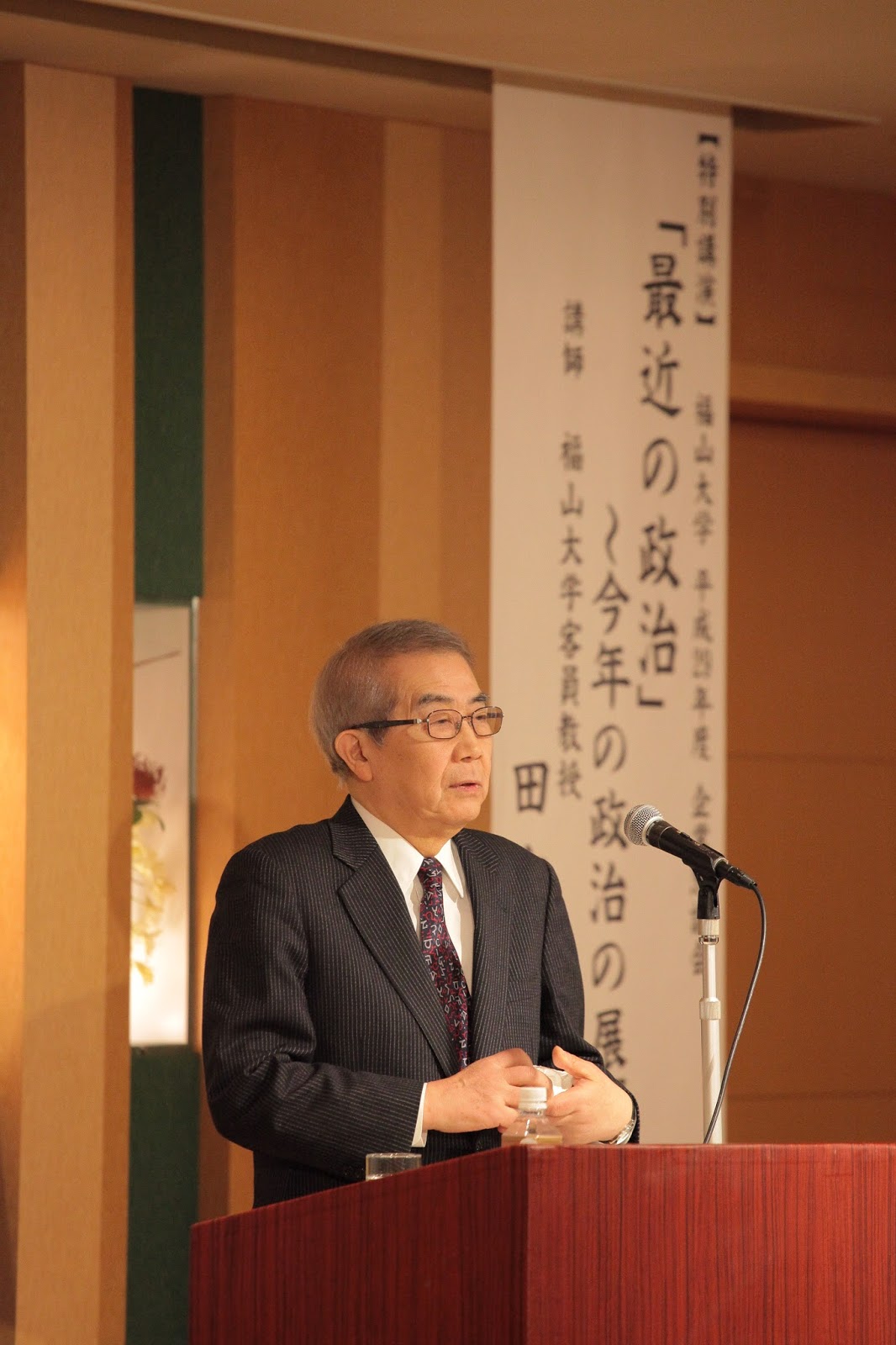 福山大学 学長室ブログ 企業懇談会が盛会裏に終了