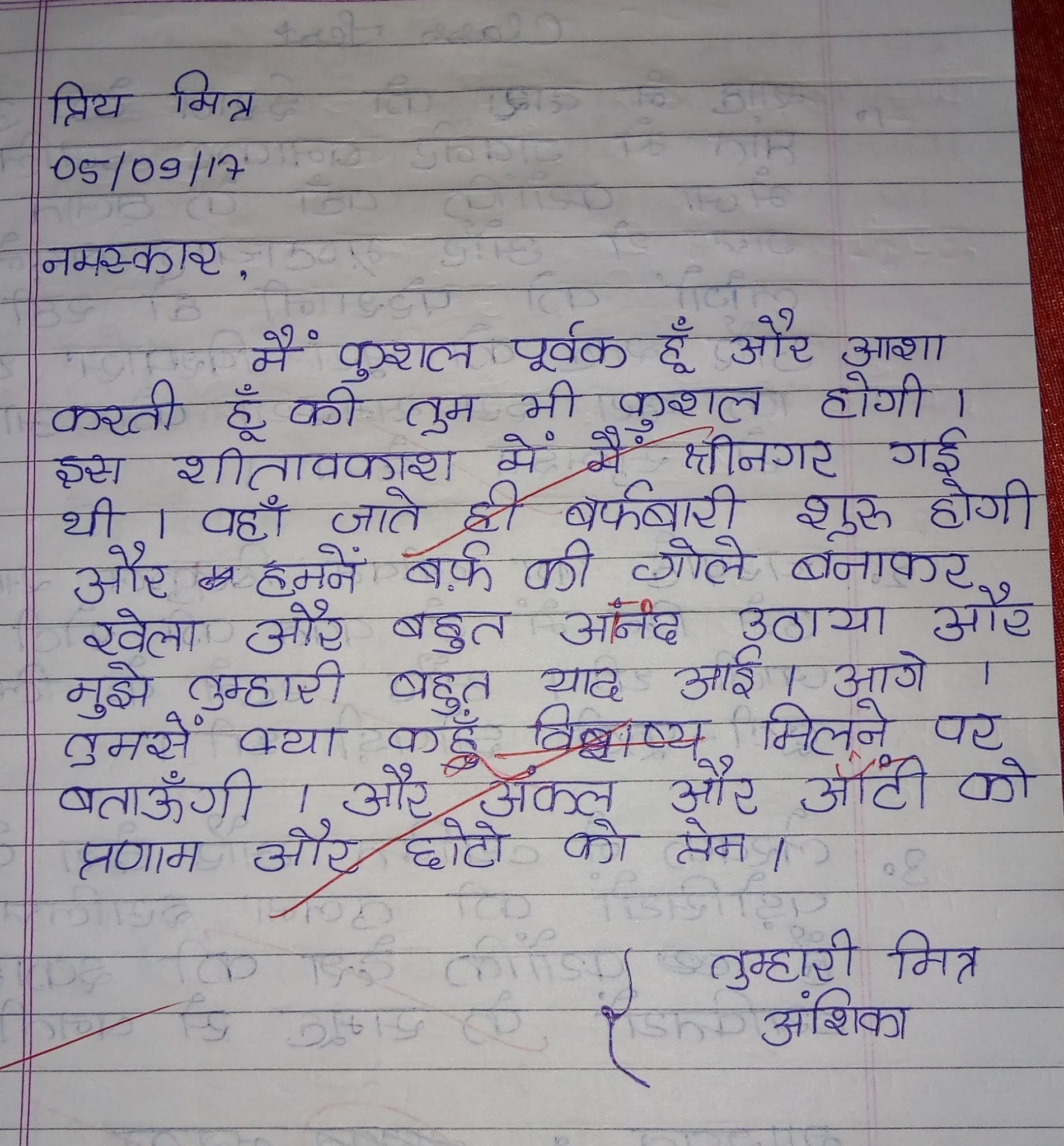 Personal Letter Format In Hindi - Birthday Letter