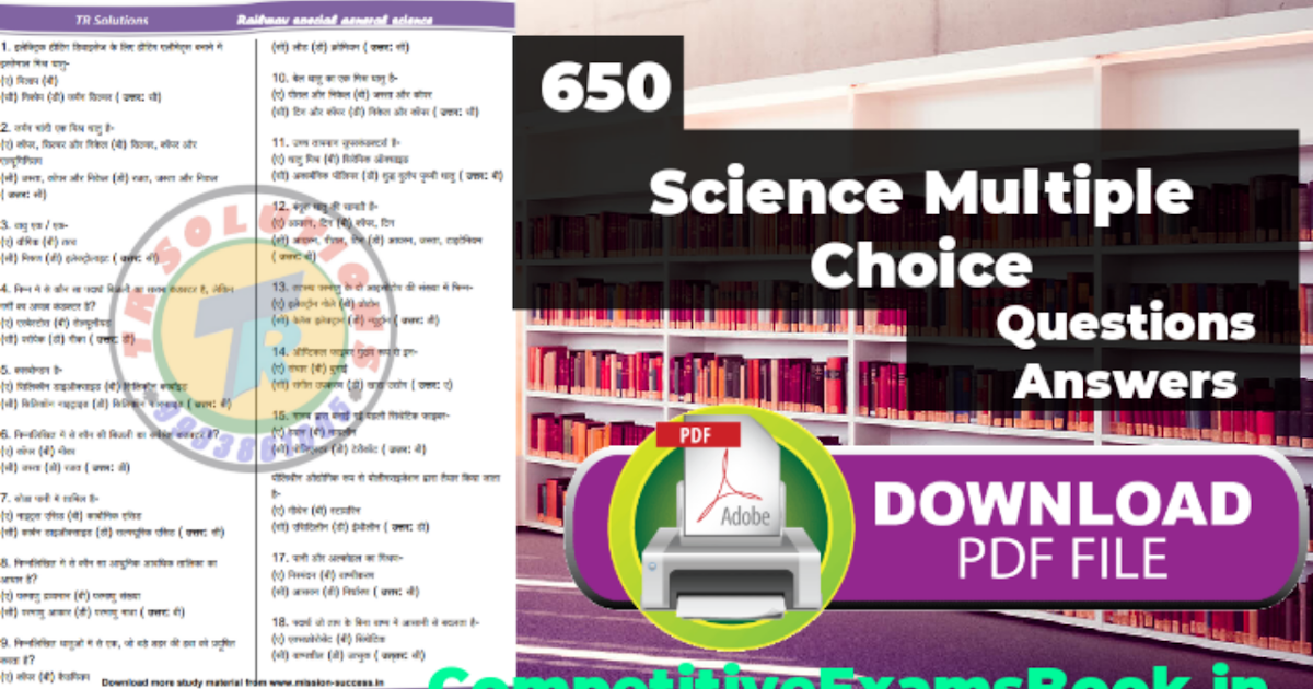 650 Science Multiple Choice questions with answers PDF