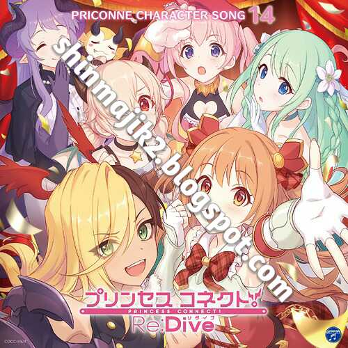 PRINCESS CONNECT! Re:Dive PRICONNE CHARACTER SONG 14 [MP3] - SHINMAJIK BLOG