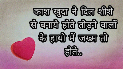 Images Dil Shayari