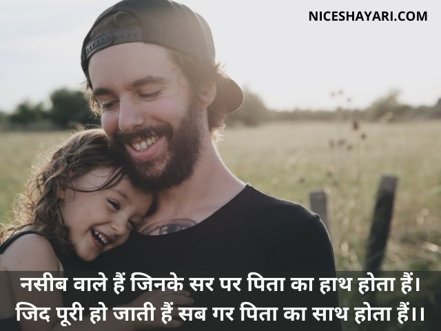 Best 50 lord shivji images Happy Fathers Day Shayari 2023 in Hindi
