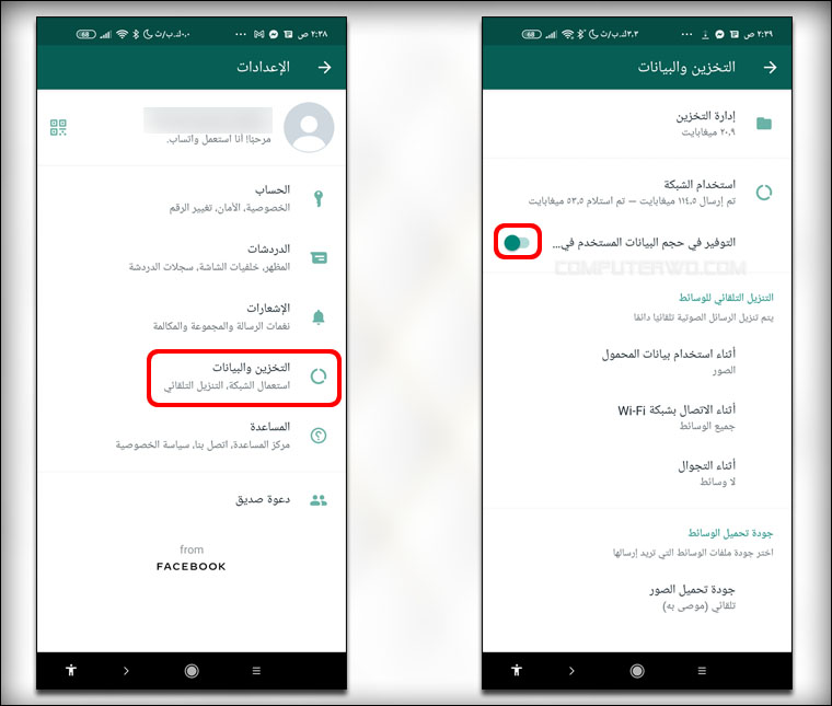 3 نصائح تساعد على توفير باقة الإنترنت أثناء استخدام واتساب 1