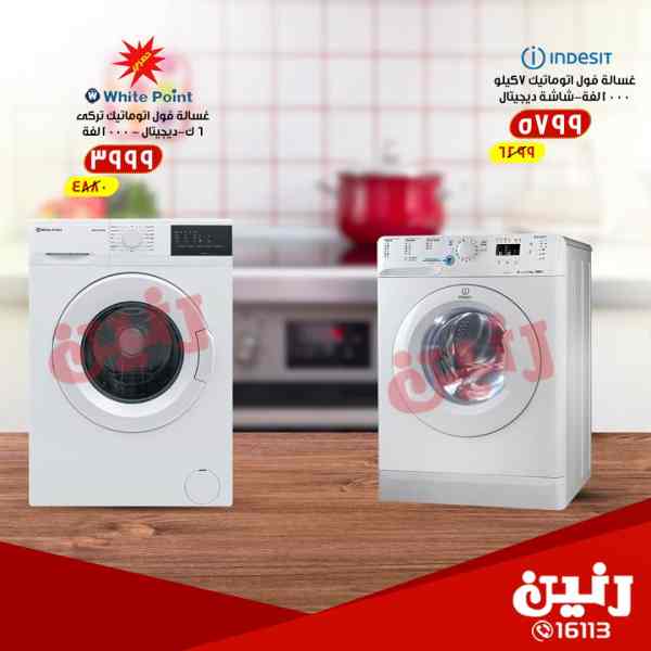 عروض رنين عروض رنين