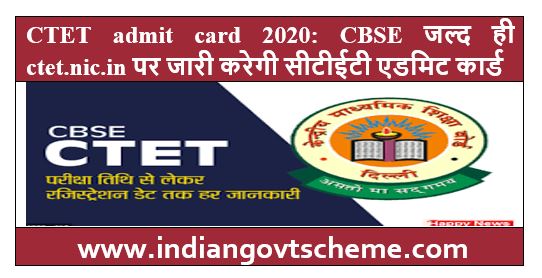 CTET admit card