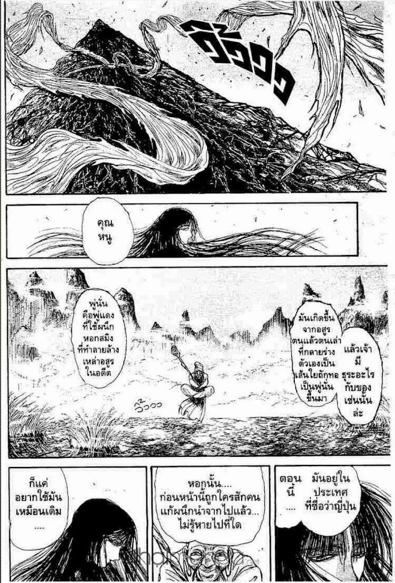Ushio to Tora - หน้า 322