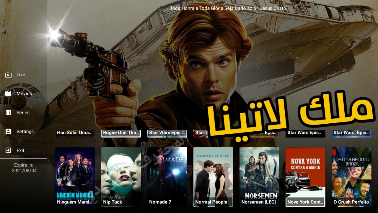 للVipفقط شاهد كل القنوات اللاتينية والامريكية الترفيهية مجانا/Vip Play