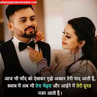 romantic couple images with hindi quotes