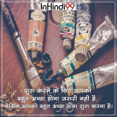 Thoughts in Hindi for Students छात्रों के लिए सर्वश्रेष्ठ सुविचार, अनमोल वचन Thoughts in Hindi for Students छात्रों के लिए सर्वश्रेष्ठ सुविचार, अनमोल वचन