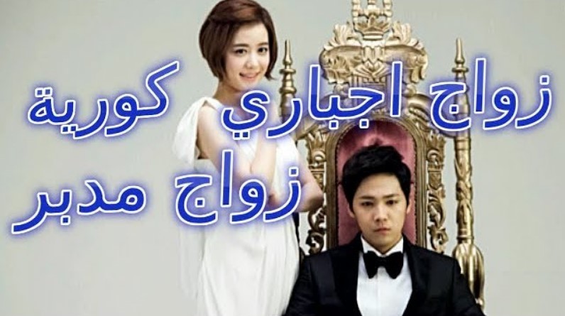 مسلسل الصيني الحب بعد الزواج تقرير