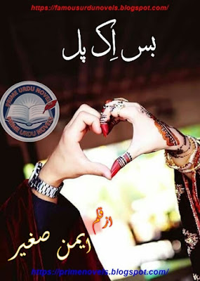 Bas ek pal novel pdf by Aiman Sagheer Complete