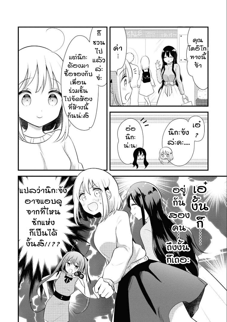 Hentai Yoku Dekimashita - หน้า 4