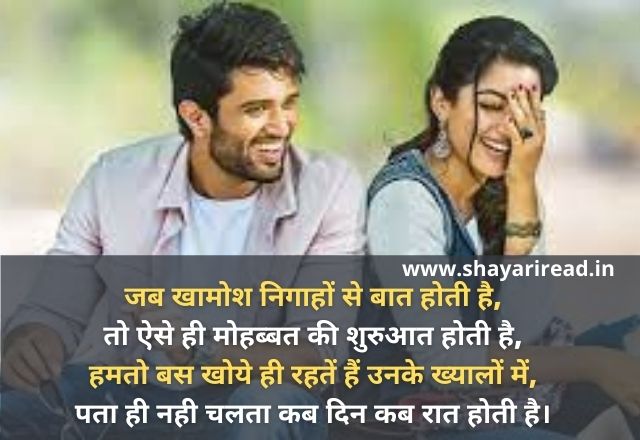 Best Heart Touching Love Shayari