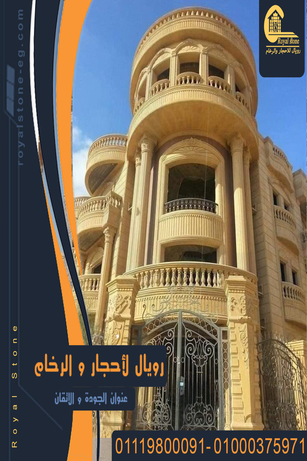 ديكور حجر خارجي للفلل من حجر فرعوني لجميع البنايات المختلفه