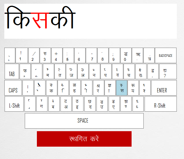 speech to hindi typing