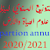 التوزيع السنوي لبرنامج علوم الحياة والأرض السلك الاعدادي للموسم الدراسي 2020/2021 التوزيع السنوي لبرنامج علوم الحياة والأرض السلك الاعدادي للموسم الدراسي 2020/2021
