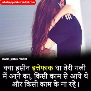 ishq shayari images