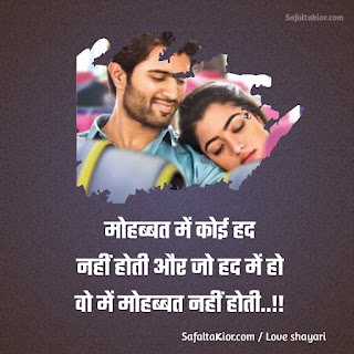 250+Romantic Love Shayari in Hindi | Images |लव शायरी हिंदी