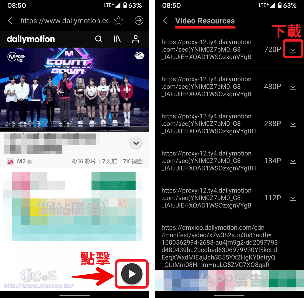 Vidcat App 快速下載網路影片