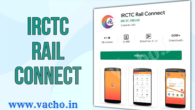 IRCTC Rail Connect इन सरकारी एप्स को आज ही डाउनलोड करें | Download these government apps today | ખૂબ કામની છે આ સરકારી એપ્સ આજે જ કરો ડાઉનલોડ