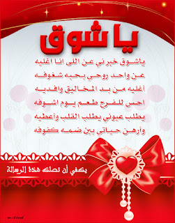 %25D9%258A%25D8%25A7-%25D8%25B4%25D9%2588%25D9%2582