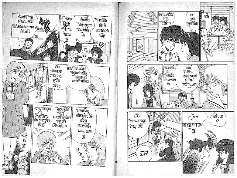Kimagure Orange☆Road - หน้า 15