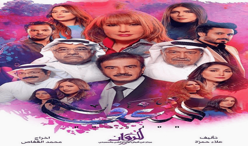 مسلسل شغف الحلقة 22 شاهد نت
