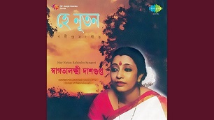 Hridoy Amar Prokash Holo Lyrics(হৃদয় আমার প্রকাশ হল) | Rabindra Sangget | Swagatalakshmi Dasgupta