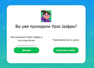 урок цифры ответы март. урок цифры ответы март. урок цифры заставка. урок цифры 2023 2 класс. урок цифры 2023.